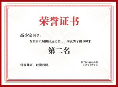 专业证件展示