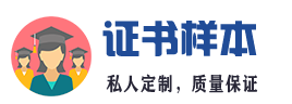 24小时证件办理制作
