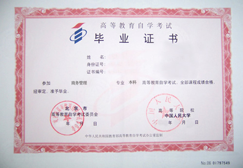 身份证办理案例